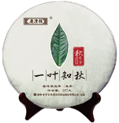2014·一叶知秋·饼茶.png