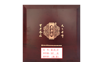 老红字官网.jpg