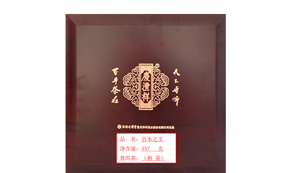 百木之王官网.jpg
