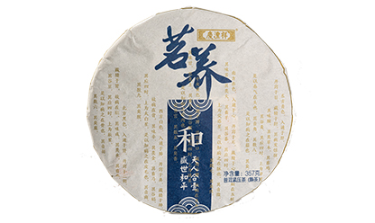 茗养·和官网.jpg