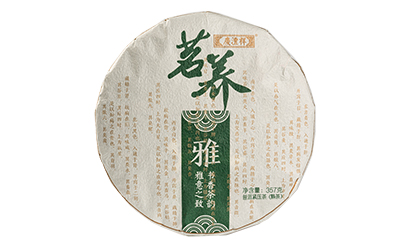 茗养雅官网.jpg