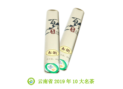 布朗精品装.png