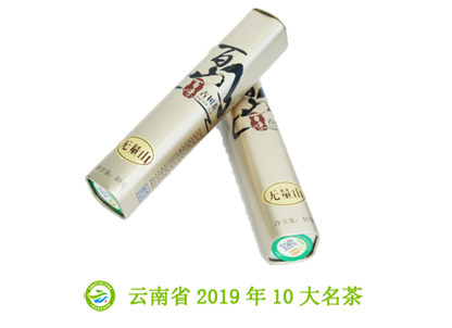 无量山精品.png