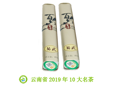 易武精品.png