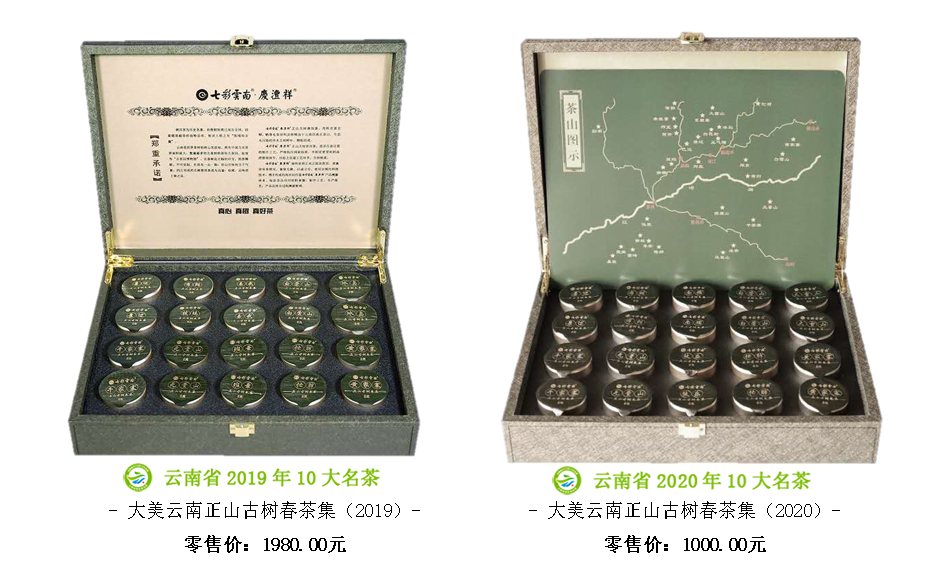 5f6c4439bd1e0.png 2020年大美云南.png