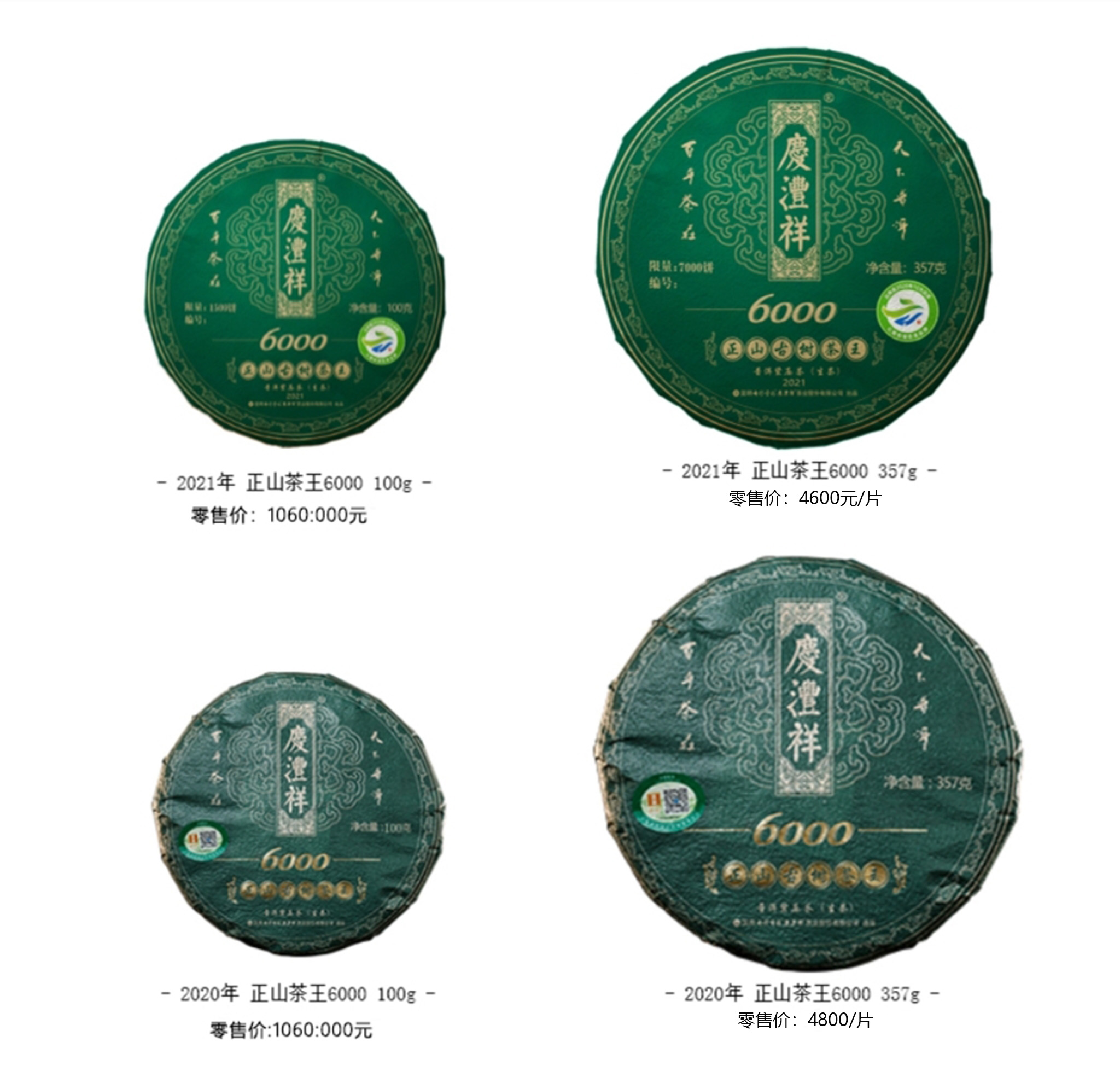 茶王6000 调价2@2x.jpg