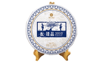 酝·臻品 2010 生饼
